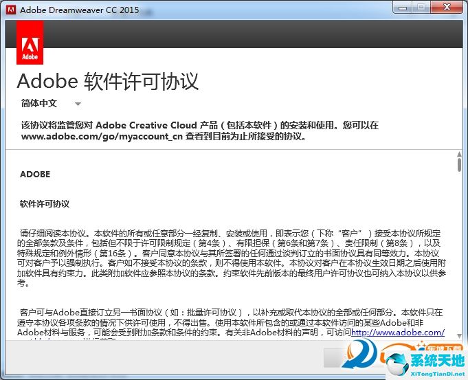 免安装Dreamweaver CC 2015绿色版