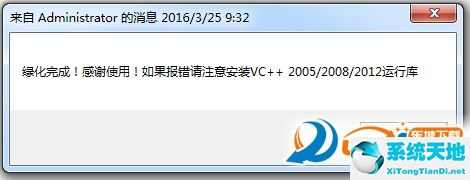 免安装Dreamweaver CC 2015绿色版