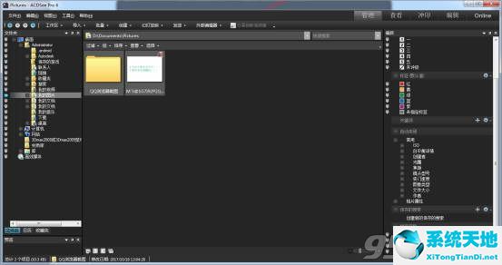 acdsee pro6中文破解版