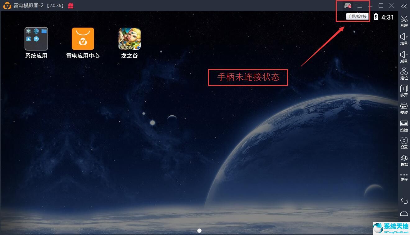 雷电模拟器