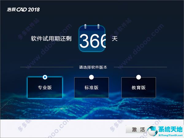 浩辰cad2018注册机使用方法（附浩辰cad2018激活方法）
