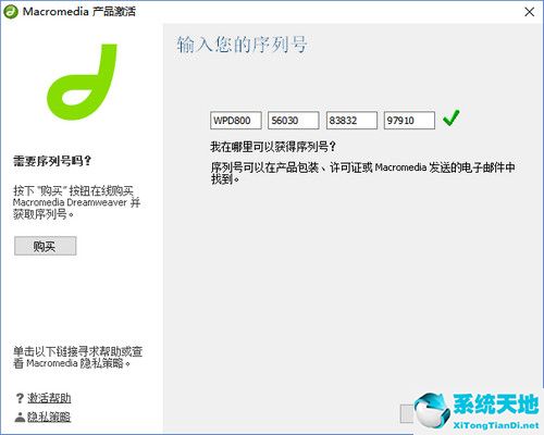  Dreamweaver 绿色破解版v8.0免费版