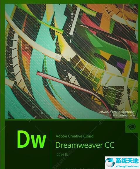 dreamweaver cc 2014 官方版中文正式版 