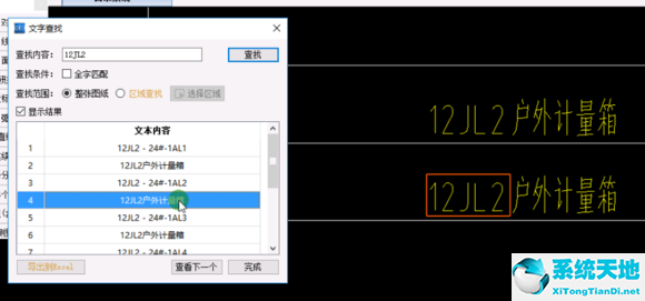 cad快速看图v5.4.0.40 vip电脑版破解版