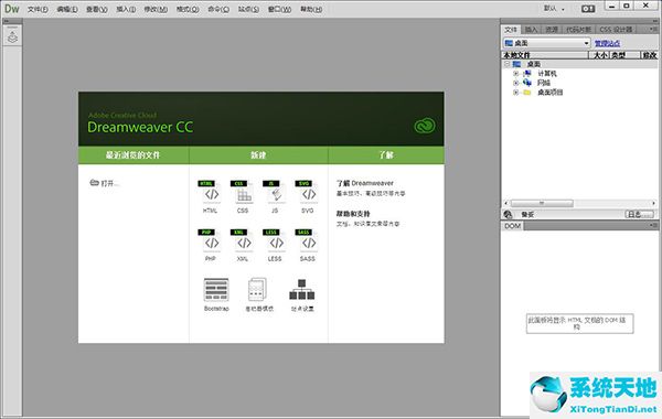 免安装Dreamweaver CC 2015绿色版