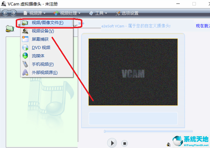 VCam 虚拟摄像头截图