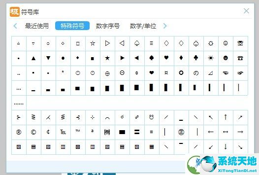 极品五笔符号库