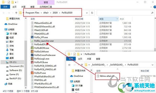 Altair EDEM2020破解版下载