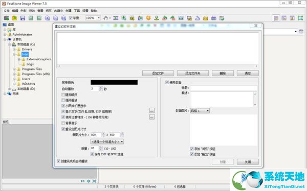 FastStone Image Viewer