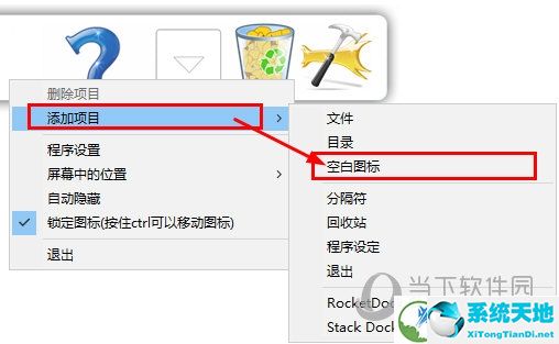 获得一个新的图标