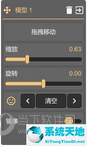 Live2DViewerEX电脑版