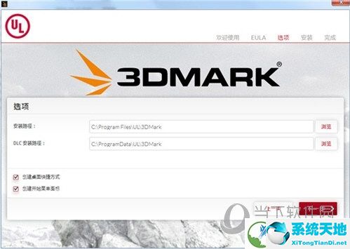 3DMark2020破解下载
