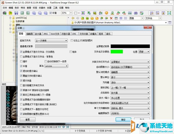 FastStone Image Viewer