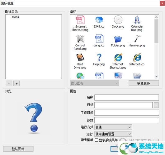 “图标设置”