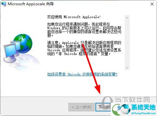 Microsoft Applocale Win10