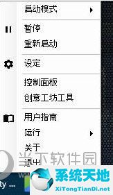 Live2DViewerEX电脑版
