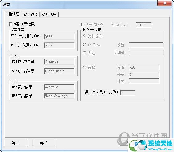 QCTool