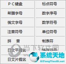 极品五笔2018正式版