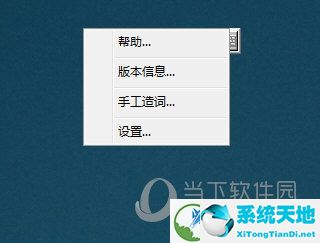 极品五笔2018正式版