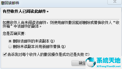 Outlook截图