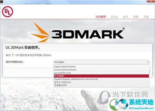 3DMark2020破解下载
