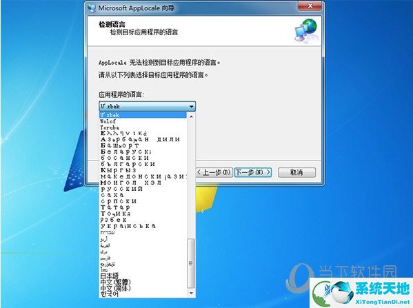 Microsoft Applocale Win10