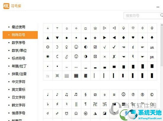 五笔拼音混合输入法官方下载