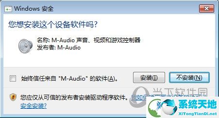 M-AUDIO Producer Driver