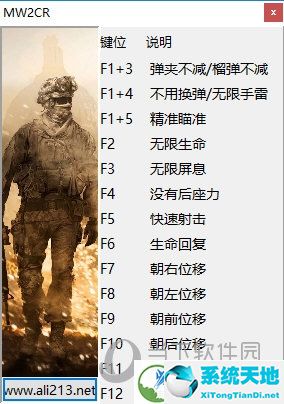 使命召唤6现代战争2重制版十四项修改器