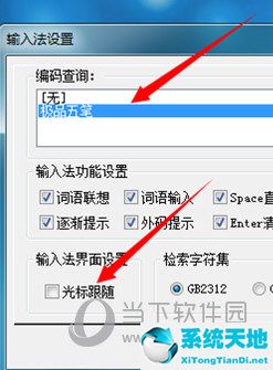 极品五笔8.3经典版