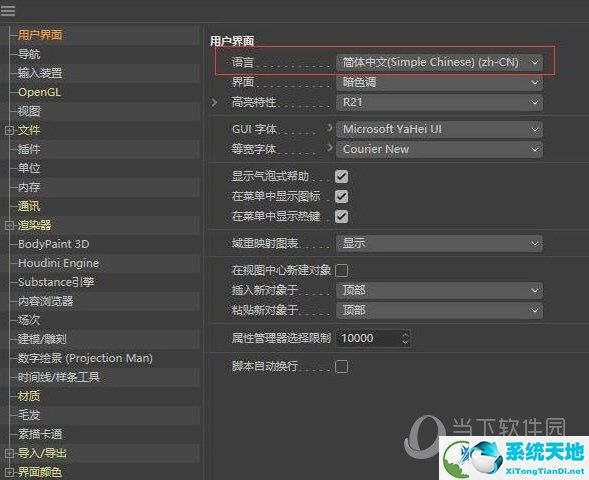 redshift maya破解版
