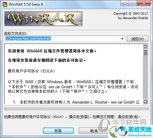 winrar破解版