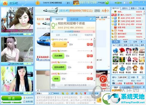 欢乐抬杠