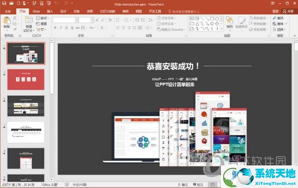islide tools破解版