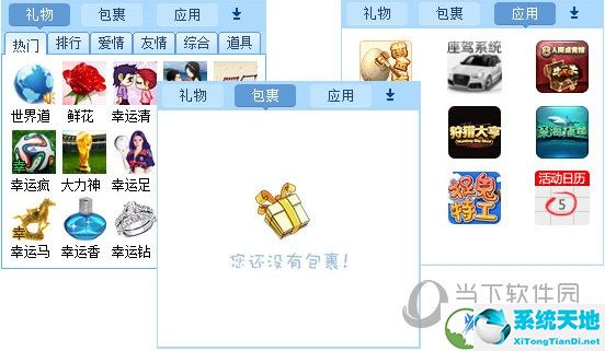 包裹系统