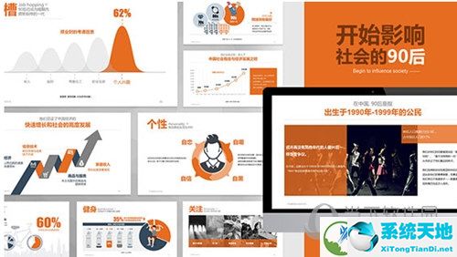 iSlide破解会员版