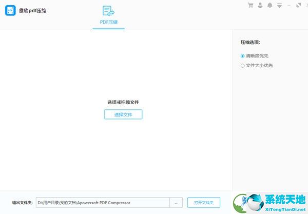 傲软PDF压缩