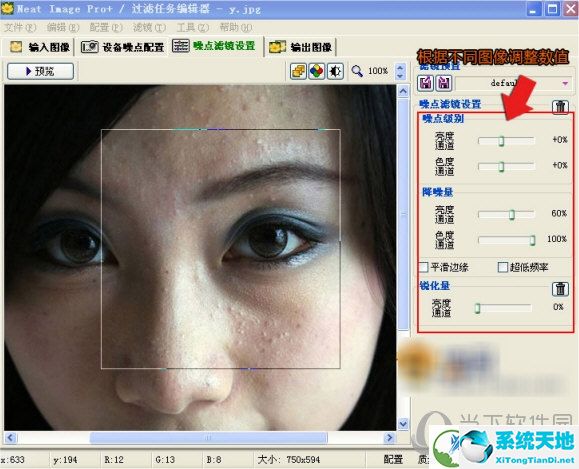 NeatImage6.0汉化版