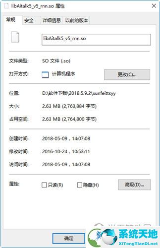 讯飞tts离线中文语音工具