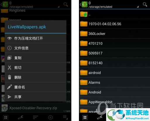 zarchiver pro电脑版