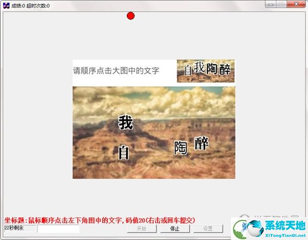 超速打码