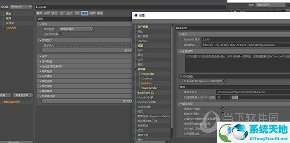 redshift maya破解版