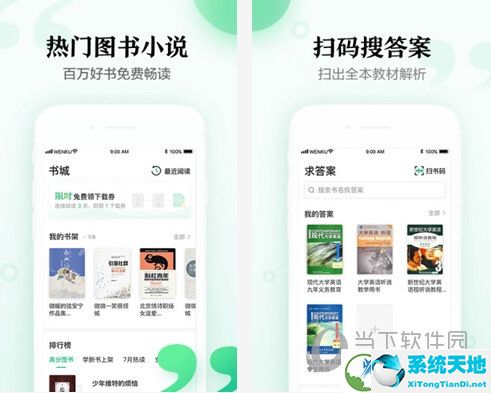 百度文库电脑版官方下载