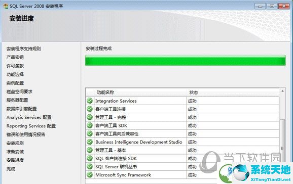 sqlserver2008中文版