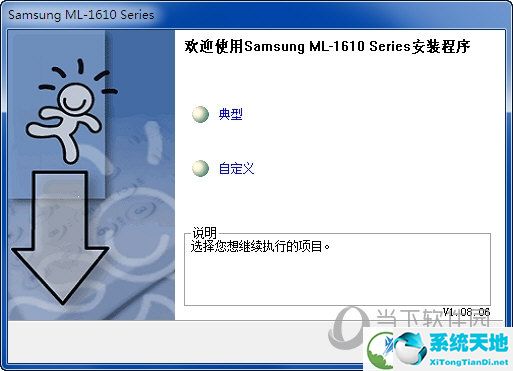 三星ML1610打印机驱动