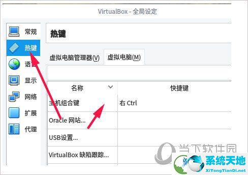 VirtualBox