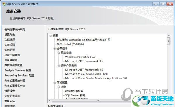 sql server2012中文版