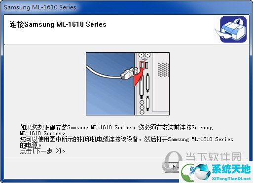三星ML1610打印机驱动
