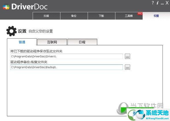 DriverDoc2019破解版