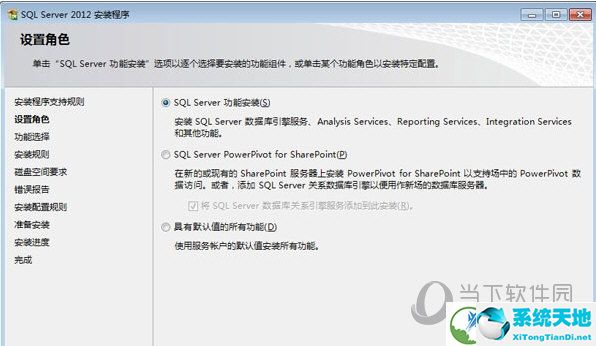 sql server2012中文版